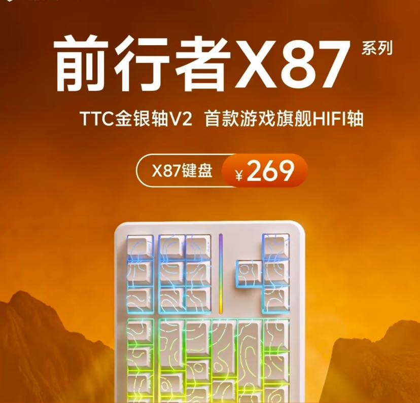 EWEADN 前行者 X87Pro三模gasket客制化5层填充白色等高线3.0-TTC金银轴V2三模1万毫