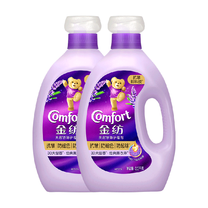 淘金币可用：Comfort 薰衣草衣物护理剂2.5KG*2瓶 24.9元（淘金币22.7元）