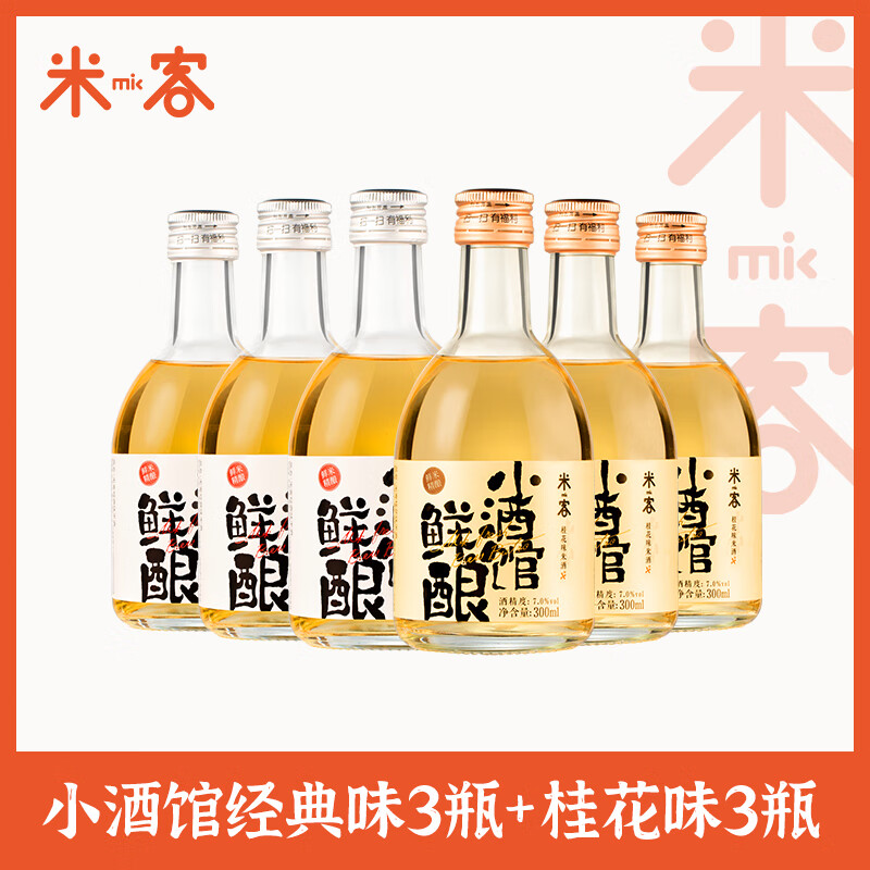 MIKE 米客运动 MIK 米客 鲜酿小酒馆低度米酒糯米酒 （桂花味+原味） 300mL 6瓶 