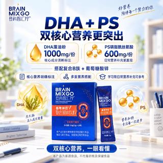 登科 智汇拧磷脂酰丝氨酸DHA藻油粉 功能饮料 19.9元 - 86线报 登科 智汇拧磷脂酰丝氨酸DHA藻油粉 功能饮料 19.9元 - 86线报