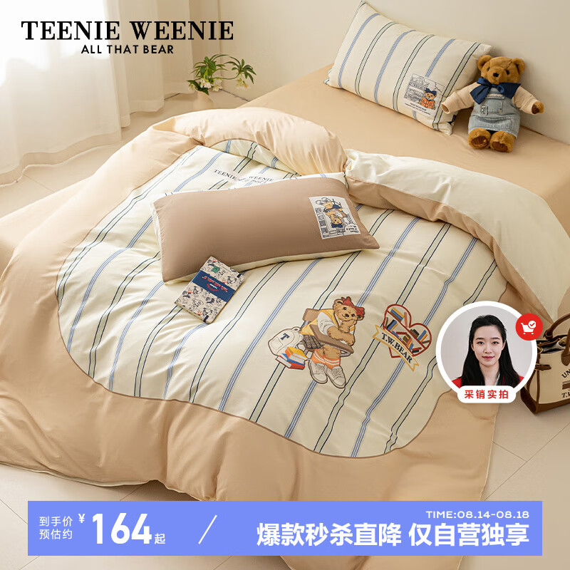 TEENIE WEENIE 四件套纯棉100%全棉床上用品床笠罩被子套件床单被罩套宿舍三件