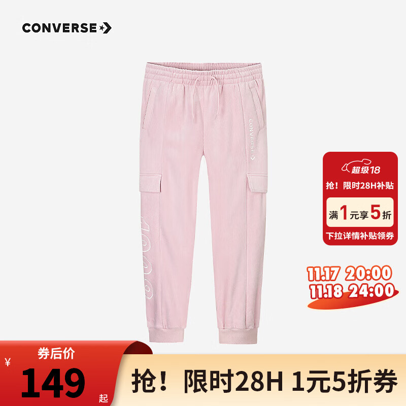 CONVERSE 匡威 儿童童装长裤CNVG-KN-G396 兰花粉红 110/50 209.3元（需用券）