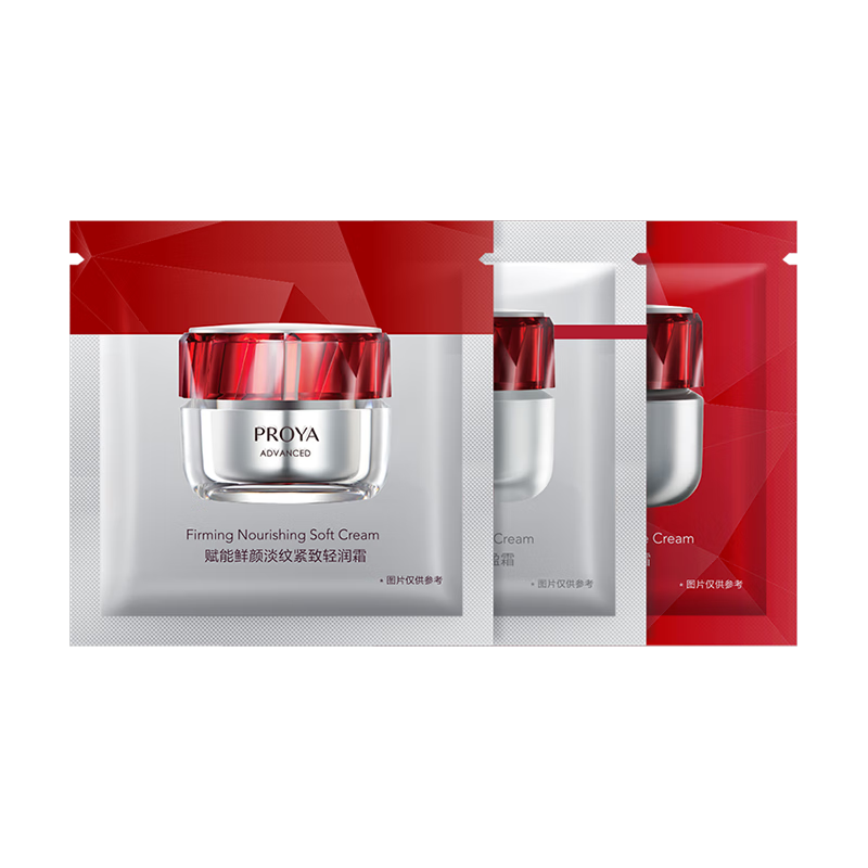珀莱雅 红宝石面霜 3.0/1.5g*3 1元