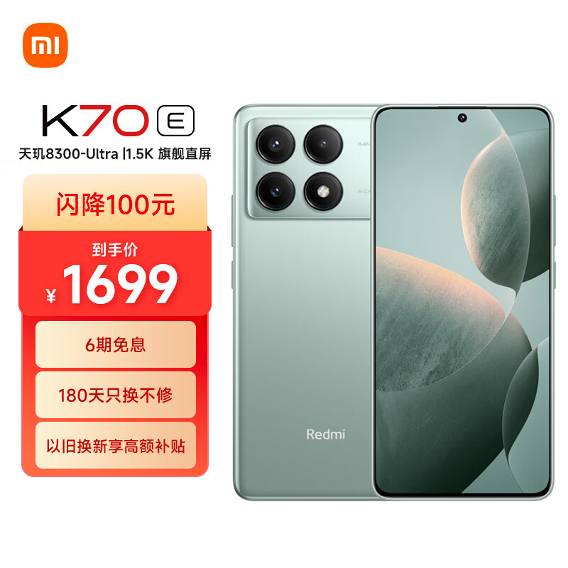Xiaomi 小米 Redmi 红米 K70E 5G手机 12GB+256GB 1649元（需用券）