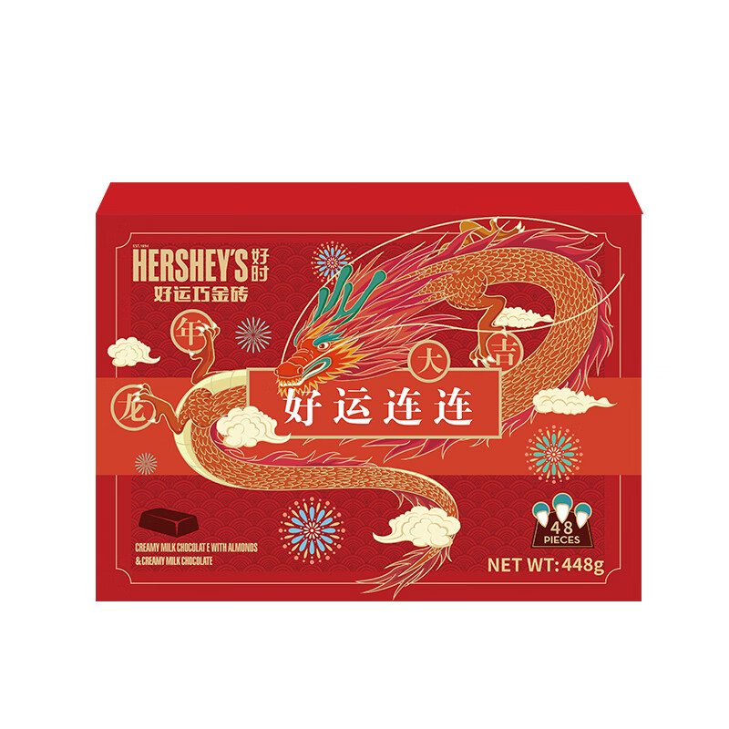 HERSHEY'S 好时 Hershey’s）巧金砖巧克力龙年生肖礼盒 48粒装448g 49.05元