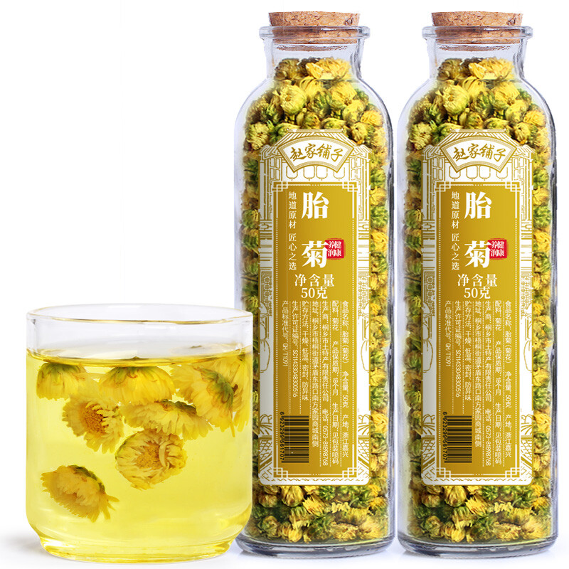 赵家铺子 2罐装 胎菊王花茶 20.8元（需用券）