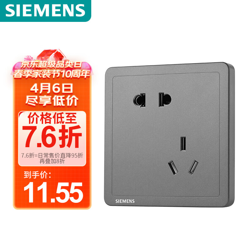 西门子 SIEMENS 开关插座 10A斜五孔插座面板 致典深灰银 10.82元