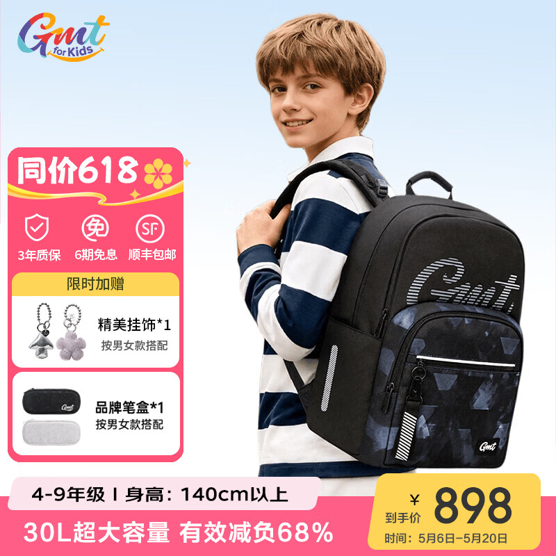 PLUS会员：Gmt for kids 4-6年级男女孩初高中学生轻便大容量护脊减负双肩背包 3