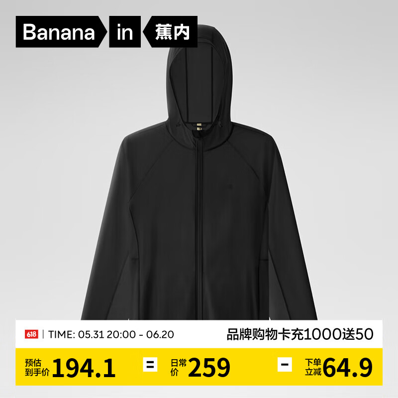 蕉内 内凉皮302UV男士防晒衣皮肤衣男防紫外线钓鱼防晒服夏季 黑色 182元