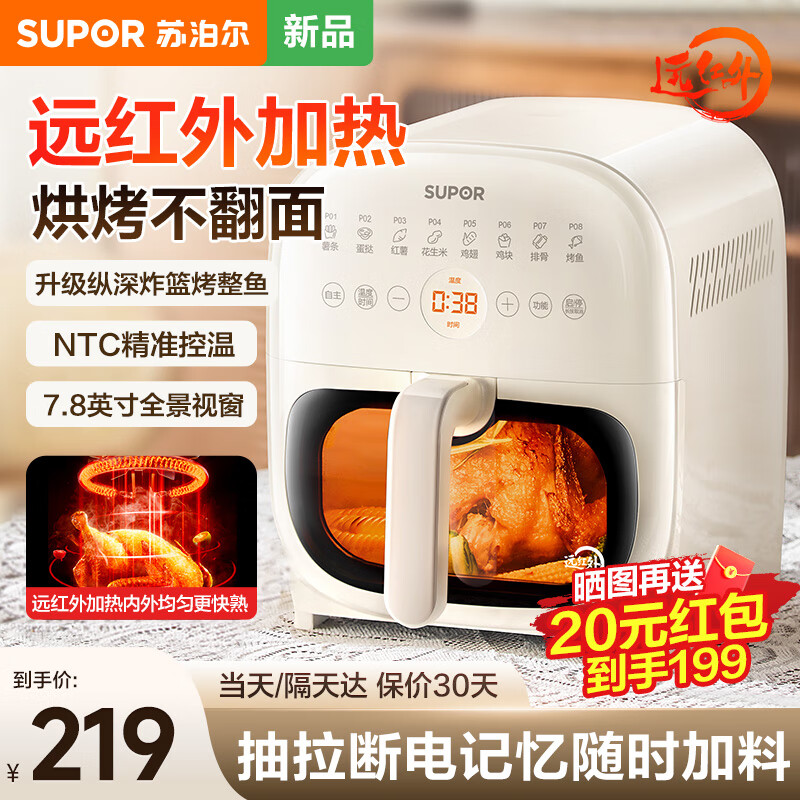 以旧换新补贴：SUPOR 苏泊尔 AH-Y06J822 空气炸锅 5L 116.44元（需凑单）