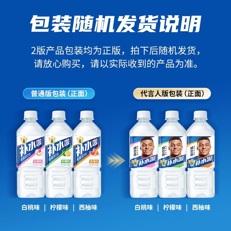 东鹏 特饮补水啦555ml*15电解质饮料瓶整箱快速补水 3~4口味混合 35.9元 - 清风线报