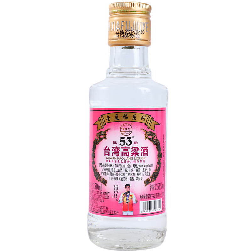 plus会员：五缘湾台湾高粱酒 浓香型白酒 53度150ml 单瓶装 7.72元