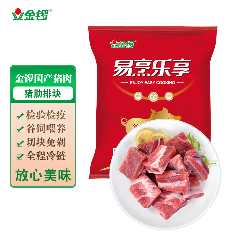 金锣 猪肋排400g 32.83元