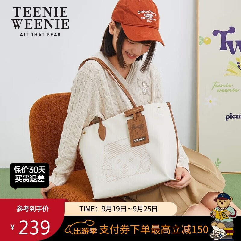 TEENIE WEENIE 小清新送女生礼物百搭学院风包包单肩学生通勤托特包 135.31元（