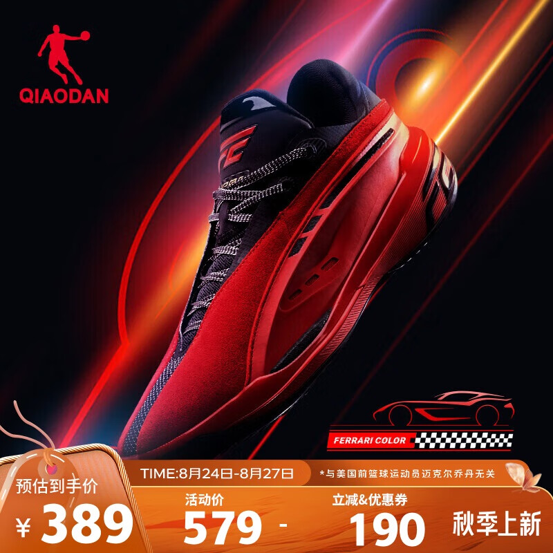 QIAODAN 乔丹 篮球鞋FE2.5减震耐磨巭TURBO回弹实战球鞋 389元（需用券）