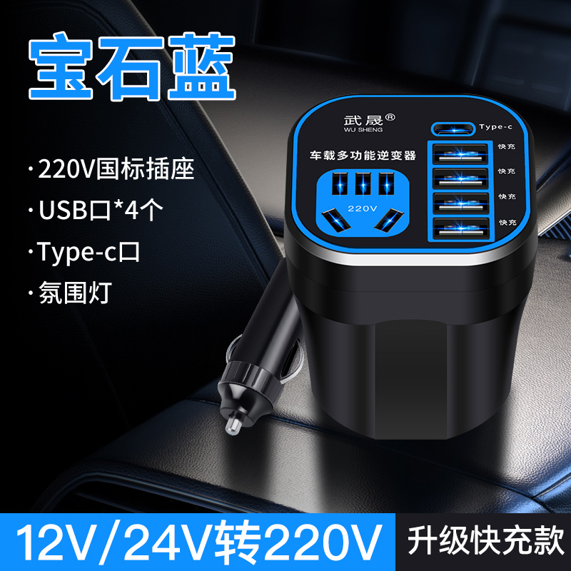 汽车货车12V/24V转220V车载逆变器转换器插座式充电器点烟器电源 19.42元