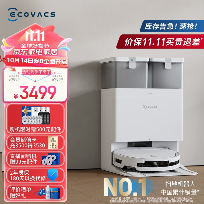 ECOVACS 科沃斯 T50 Pro 扫拖一体机 水箱版 DDX67 ￥3393