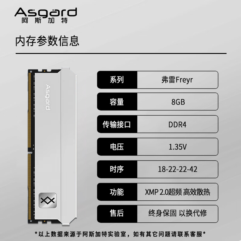 Asgard 阿斯加特 弗雷 Freyr系列 钛银甲 DDR4 3200MHz 台式机内存 马甲条 105元