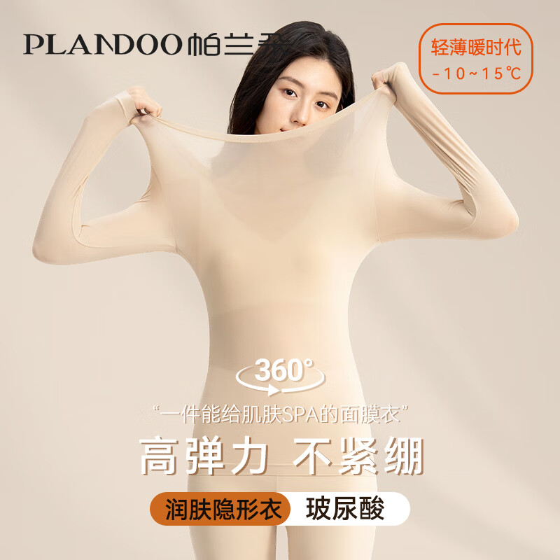 帕兰朵 肤衣女保暖内衣 粉底肤-套装 L 25.4元