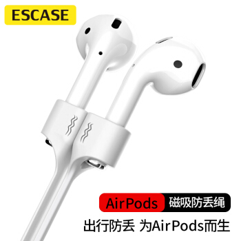 ESCASE 苹果Airpods2/pro/3无线蓝牙运动耳机小米华为漫步者OV防丢绳 出行防脱落 