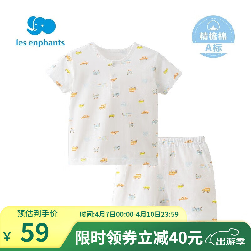 丽婴房 儿童纯棉短袖内衣套装 35元（需用券）