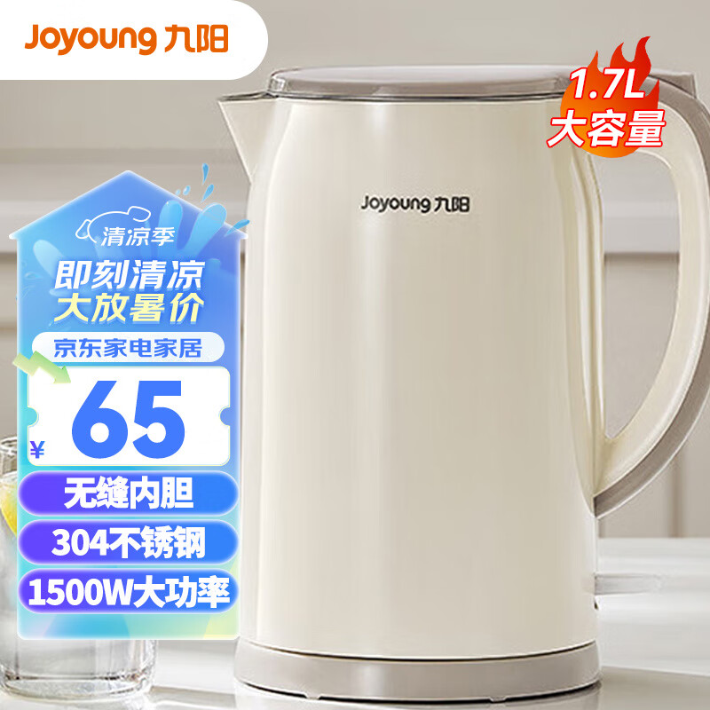 Joyoung 九阳 K17FD-W160 电水壶 1.7L 55元（需用券）