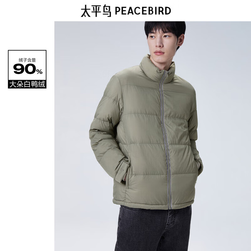 PEACEBIRD 太平鸟 男装新款羽绒服 B1ACC4135 145元包邮（双重优惠）