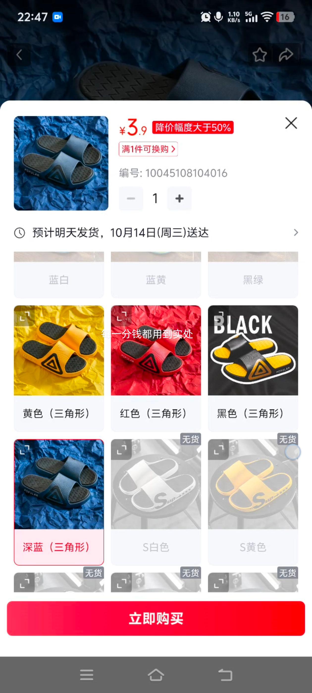 傲万 踩屎感运动凉拖鞋 深蓝/黄/红 三色可选 3.9元 - 线报酷