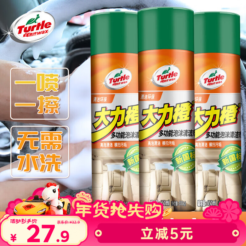 龟牌 多功能泡沫清洁剂 650MLⅹ3 27.9元