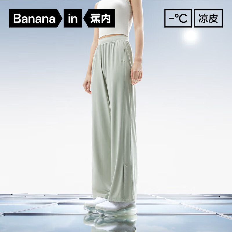 PLUS会员：Bananain 蕉内 凉皮305 Cool女士休闲裤 赵露思同款 88.98元包邮（需凑