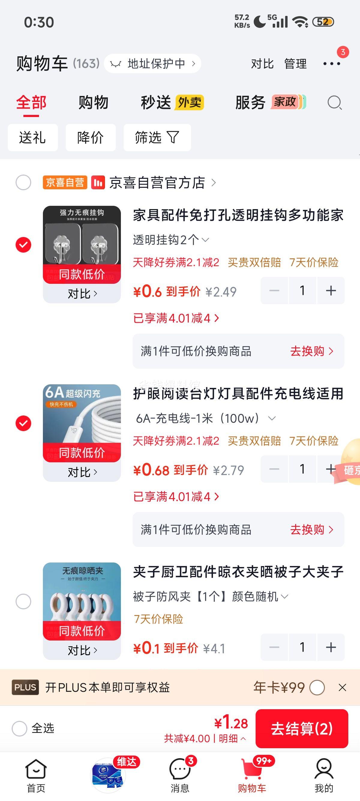 Type-C 6A快充数据线 1米 适用华为荣耀小米OPPOvivo三星 0.68元 - 86线报 Type-C 6A快充数据线 1米 适用华为荣耀小米OPPOvivo三星 0.68元 - 86线报