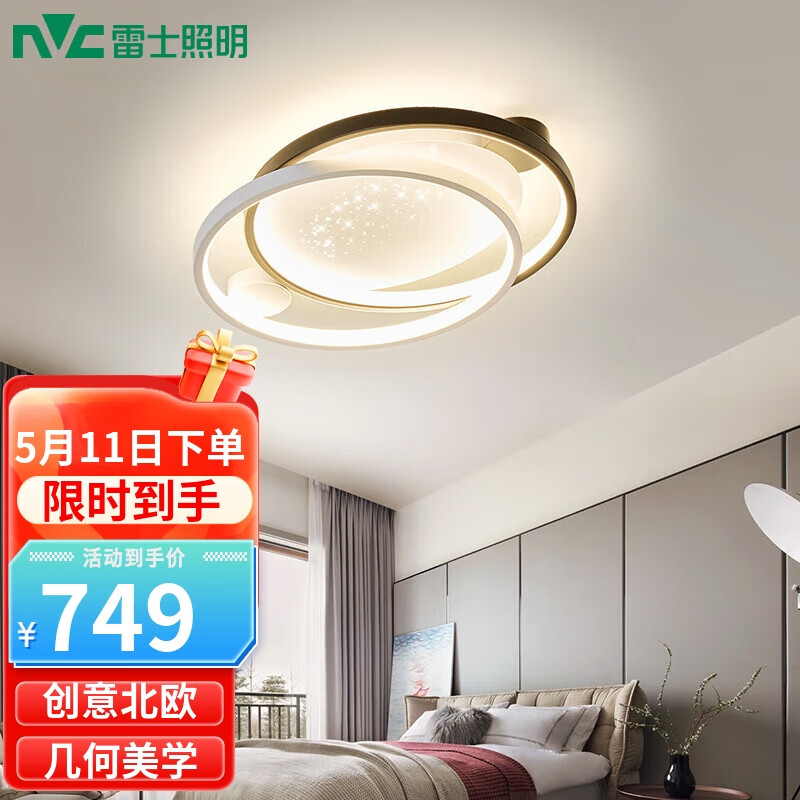 雷士照明 Lighting照明 雷士照明 NVC Lighting Lighting 星雨北欧创意吸顶灯 727元（