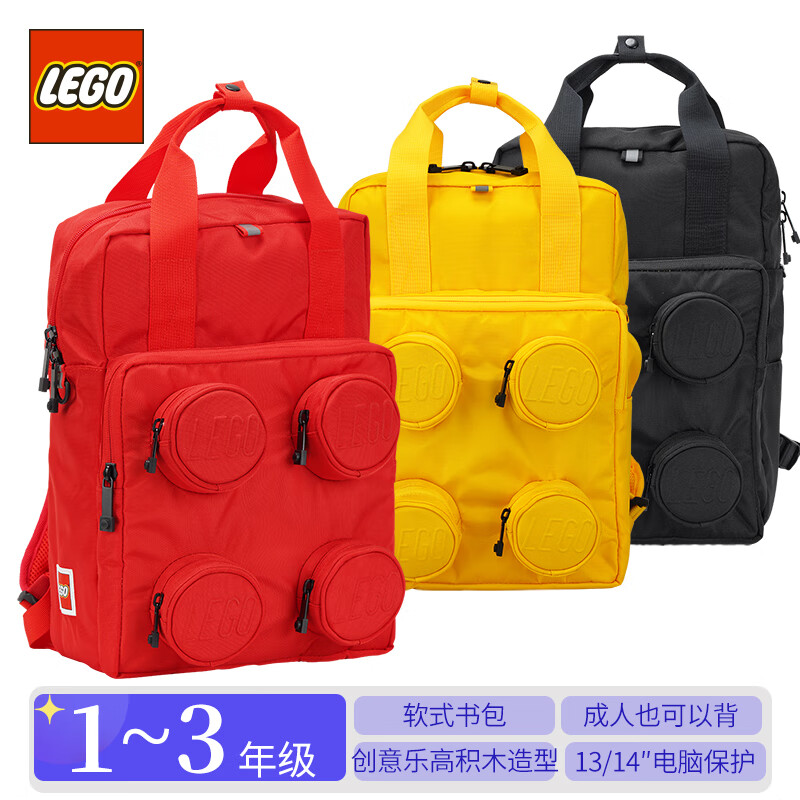 LEGO 乐高 书包休闲双肩包小学生1-3年级背包软可爱男女轻成人红 20205 279元（