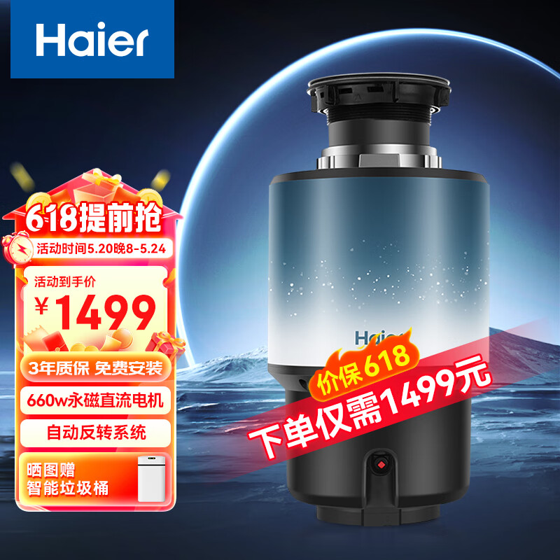 Haier 海尔 垃圾处理器厨余粉碎机家用食物处理机破碎机可接洗碗机LD660-Pro 14