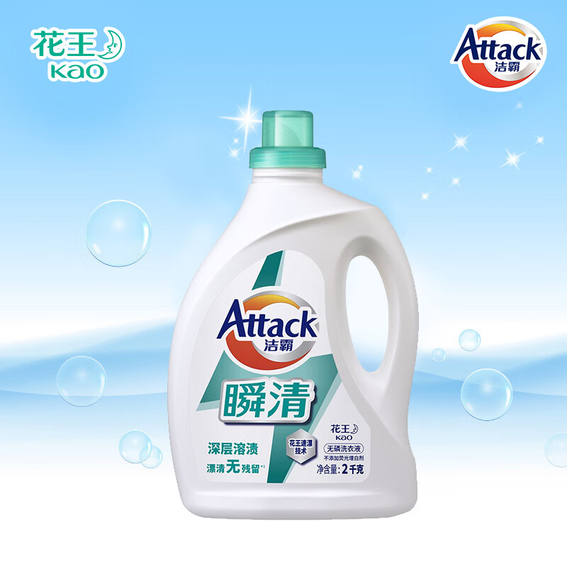 Attack 洁霸 瞬清洗衣液 2kg 20.6元（需用券）