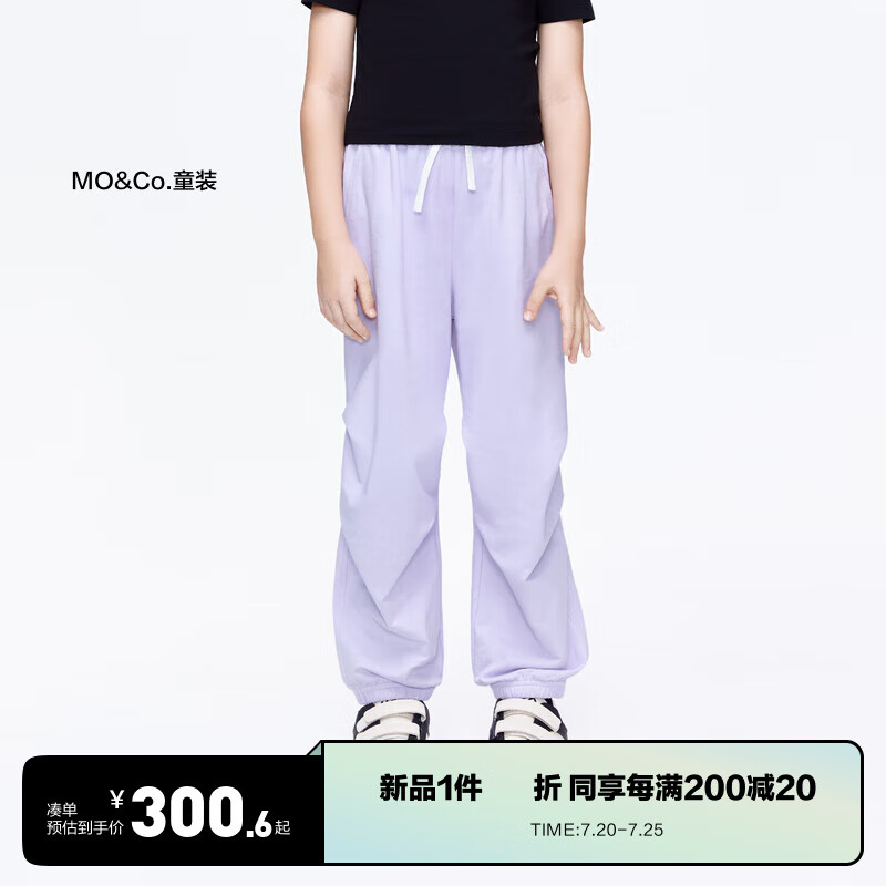 Little MO&CO. little moco童装24春装男女童降落伞卫裤休闲束脚长裤 嫩紫色 110/50 3