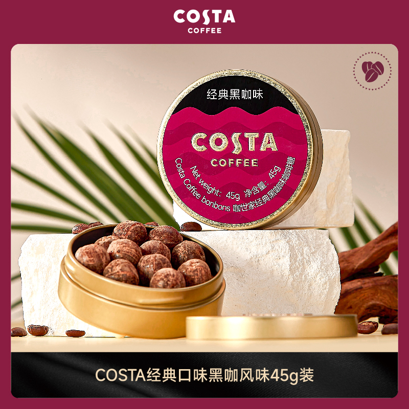 COSTA 咖世家 咖世家 润嗓 咖啡糖 7.9元（需买3件，需用券）
