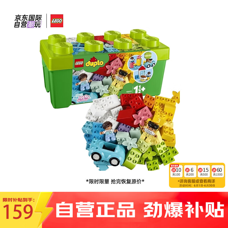 LEGO 乐高 Duplo得宝系列 10913 中号缤纷桶 151.91元