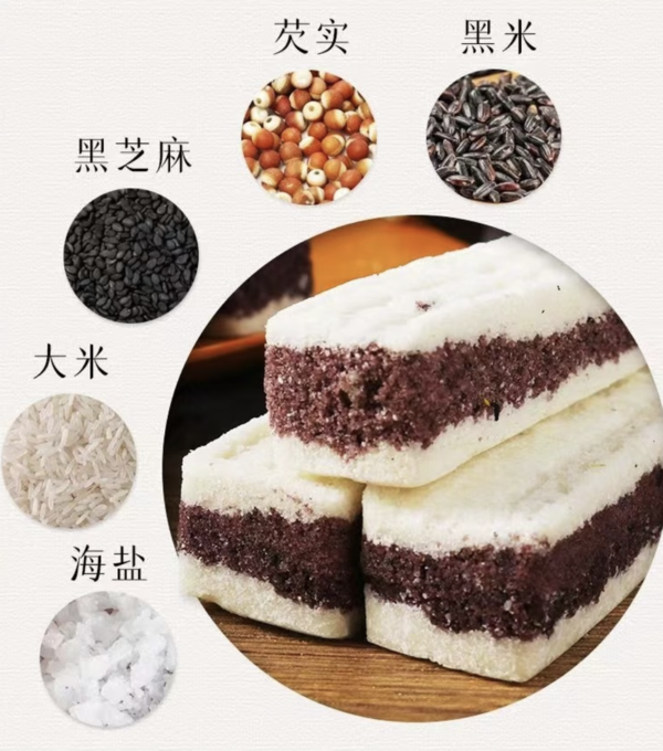 Squirrel chef 无蔗糖黑米芡实糕 500g