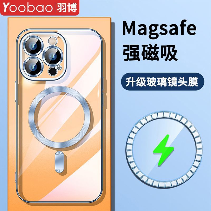 百亿补贴：Yoobao 羽博 适用苹果15手机壳磁吸iPhone14pro全包硅胶13max自带镜头