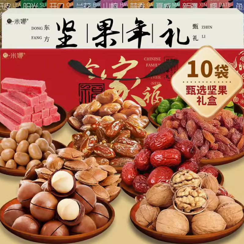 拉米娜年货坚果礼盒1000g 券后49.9元