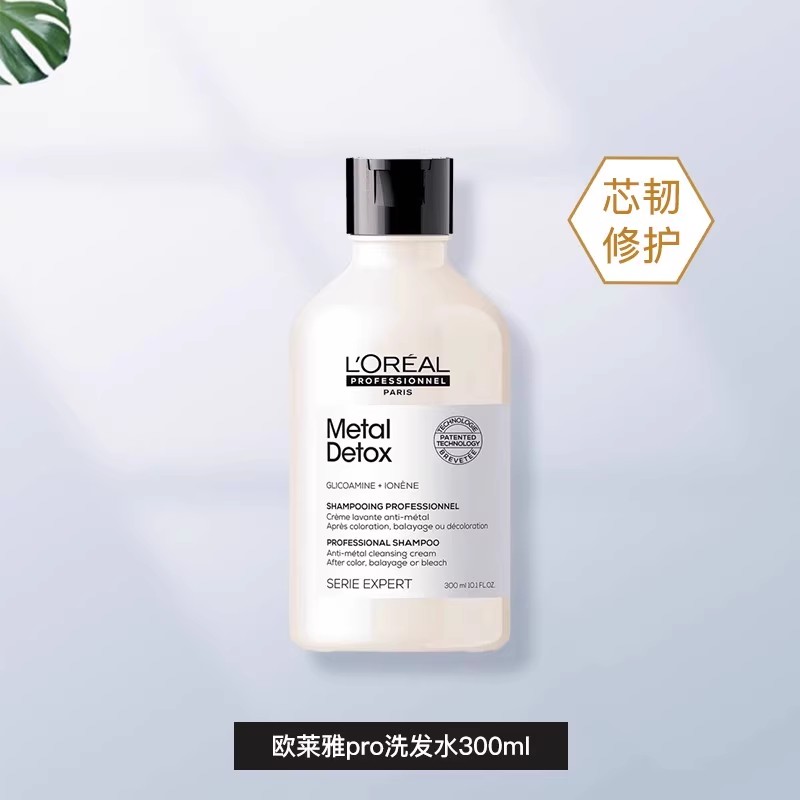 L'OREAL PARIS 欧莱雅pro洗发水沙龙致臻瞬顺吸金控油蓬松无硅油修受损毛躁云