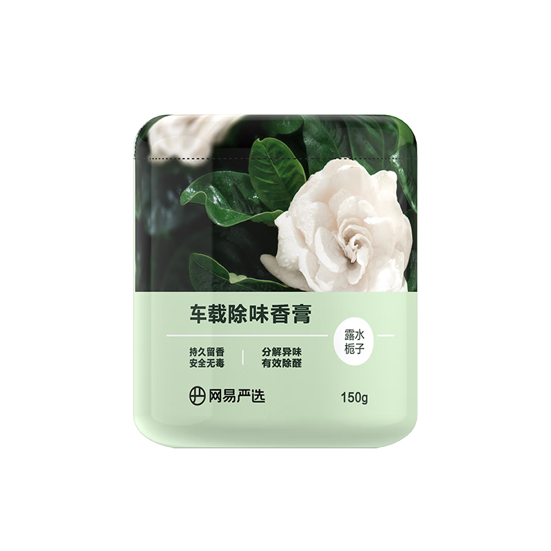 YANXUAN 网易严选 车载固体香膏150g（多款任选） 9.9元（需用券）