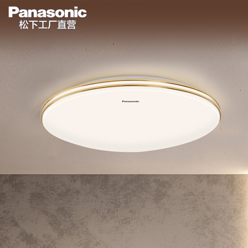 Panasonic 松下 HHXQ2059L led卧室吸顶灯 24W 159元（双重优惠）