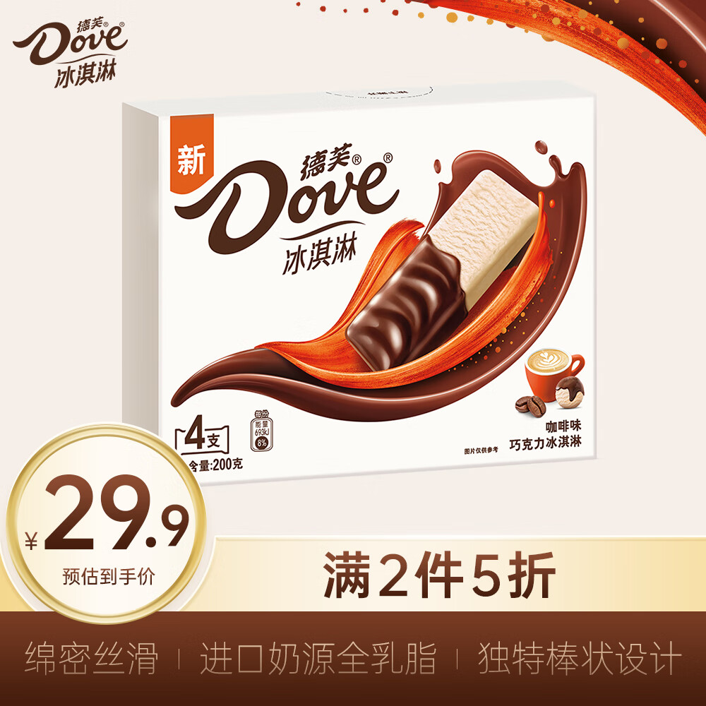 Dove 德芙 冰淇淋 咖啡口味50g*4支 雪糕 冰激淋 ￥12