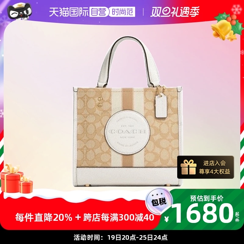 COACH 蔻驰 DEMPSEY托特老花手提单肩斜挎包C8417 黑灰色 1500.24元（需用券）