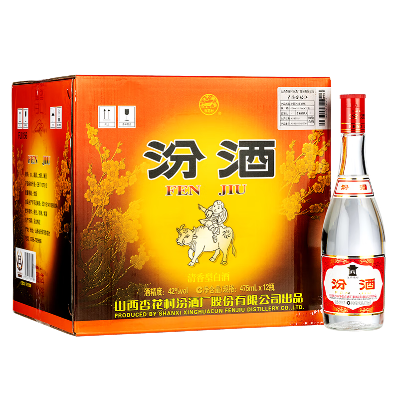 PLUS会员:汾酒 红盖玻汾 42度 清香型白酒 475ml*12瓶 整箱装 493.61元（需领券）