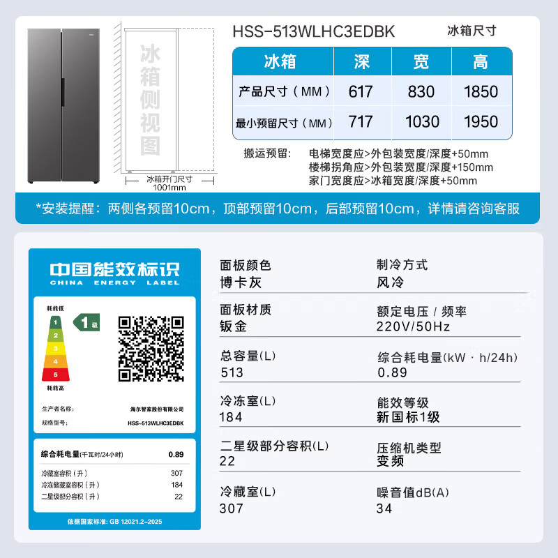 海尔 HSS-513WLHC3EDBK 抗菌净味 博卡灰 513L 对开门冰箱 1624.55元 - 线报酷