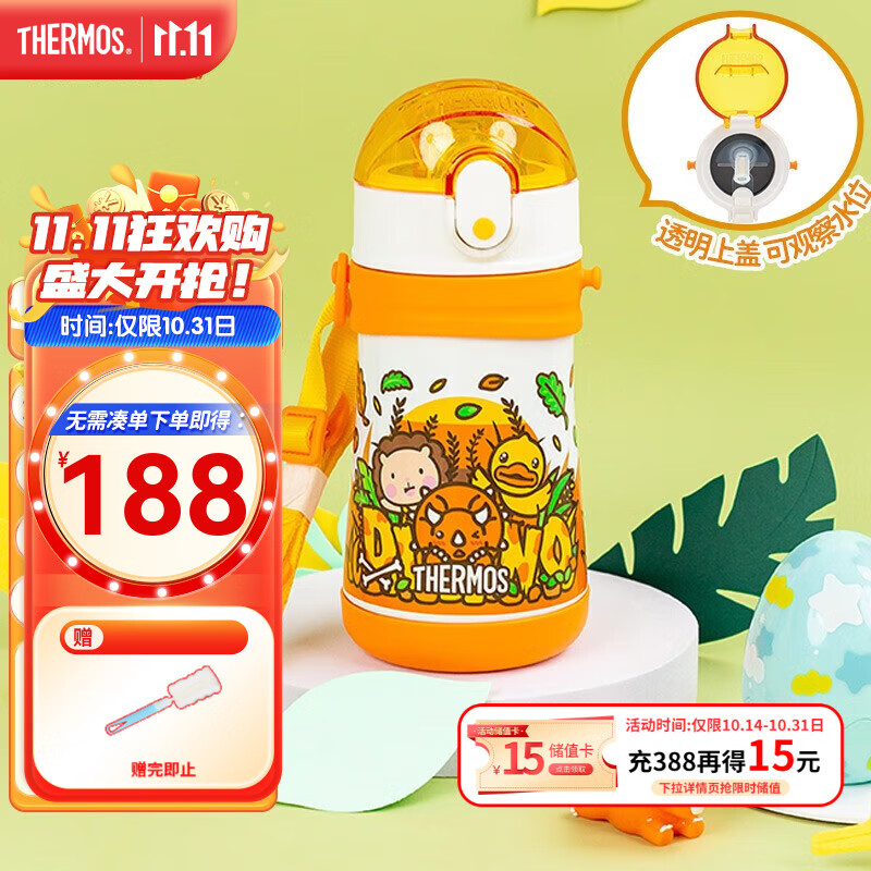 THERMOS 膳魔师 儿童316l不锈钢保温杯 黄恐龙 320ml（带恐龙蛋+杯绳） ￥97.76