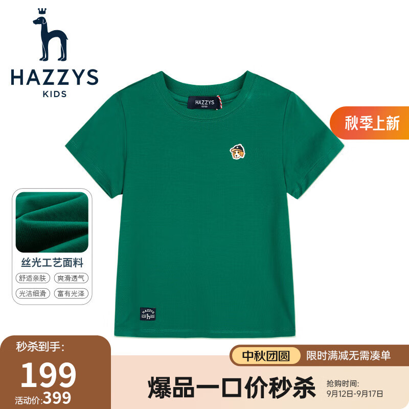 HAZZYS 哈吉斯 儿童基础百搭短袖圆领衫 ￥97.01